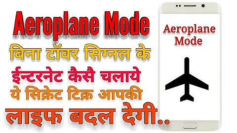 Android Phone Secret Setting Use Internet With Flight Mode On..!Really this is 100% posible..🔥