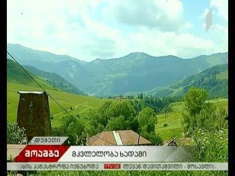 მკვლელობა ხადას ხეობაში - მოსახლეობის შეფასებები