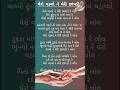 ghero vadlo lyrics #kirtankebhajan #bhajn_kirtan #shortvideo