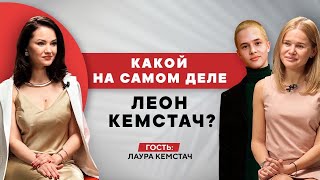 Лаура Кемстач: Как управиться с успешным ребенком и НЕ ЛИШИТЬ его при этом детства?