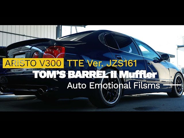 [TOM’S BARREL2 muffler] ARISTO | V300 TTE Ver. | JZS161 2JZ-GTE | Exhaust  Sound | アリスト トムス バレル2マフラー音