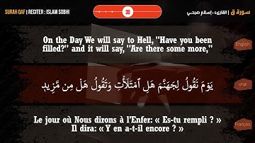 Sourate Qaf | Islam Sobhi (50) سورة ق | إسلام صبحي