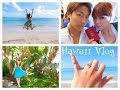 【プロポーズ】ハワイ Vlog #1 ♡ / Hawaii Trip