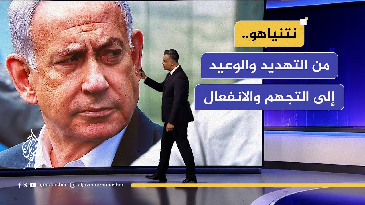 كيف حولت عملية راموت شمالي القدس المحتلة نتنياهو من التهديد والوعيد إلى التجهم والانفعال؟