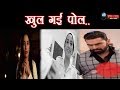 ISHQBAAZ: रुप है असली कातिल, वीर के सामने आया 25 साल पुराना पूरा सच || ROOP IS REAL CULPRIT ||