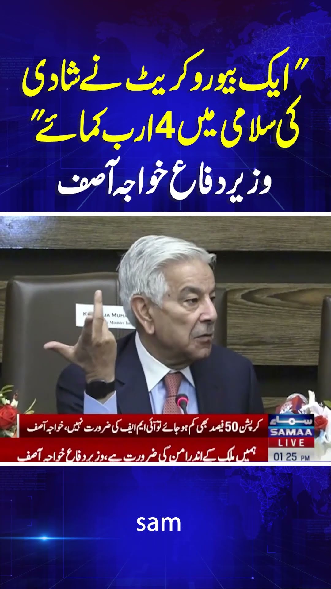 Defence Minister Khawaja Asif Media Talk in Sialkot | Samaa TV | #trendingshorts