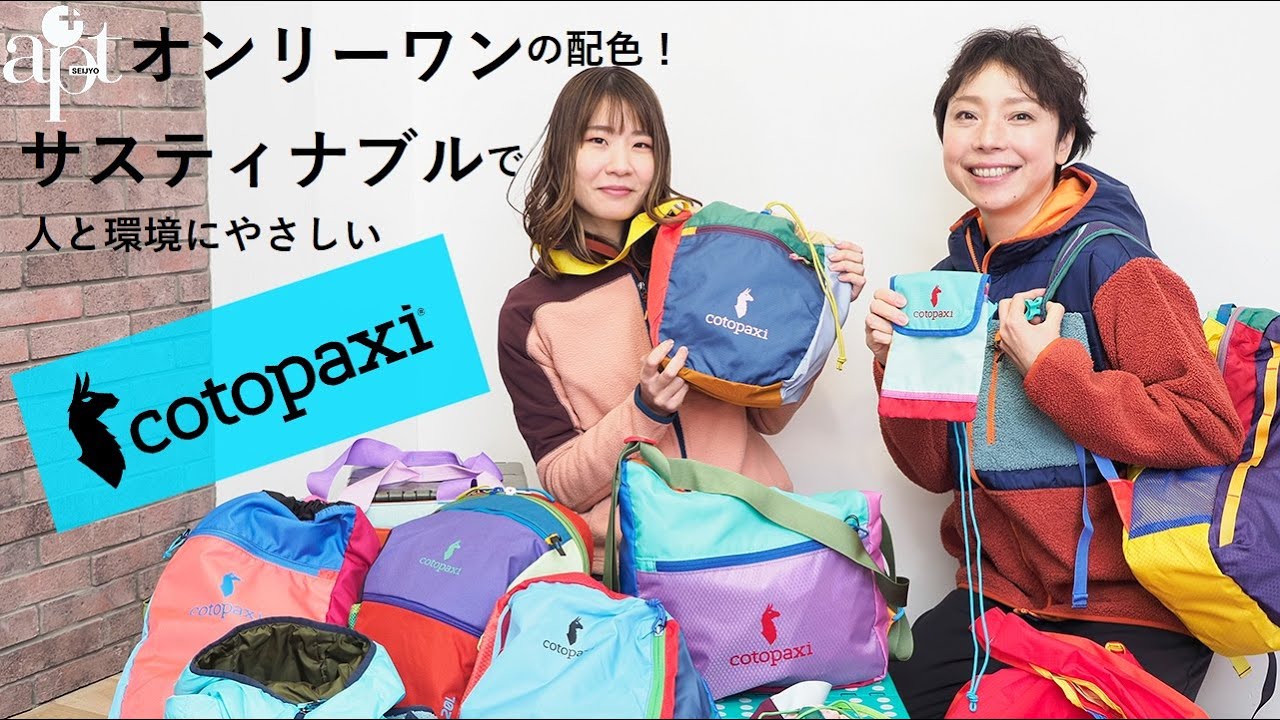 a*0様 コトパクシ cotpaxi 24 ラストセール　来週取り下げます a*0様 コトパクシ cotpaxi 24 ラストセール 来週取り下げます