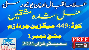 AIOU Solved Assignments | 449 | MAGAZINE JOURNALISM | Assignment No 1 | BA | Autumn 2021