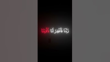 رَبَّنا إِنَّنا سَمِعنا مُنادِيًا يُنادي لِلإيمانِ  || كروما قران كريم شاشة سوداء || ماهر المعيقلي
