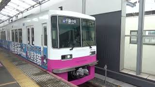 新京成電鉄8800形8815編成　新鎌ヶ谷駅発車