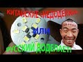 Китайская недоделка = ремонт светодиодного светильника!