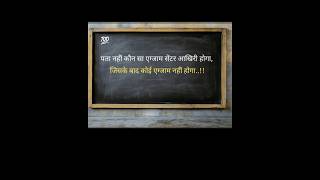 Pata Nahin KaunSa Exam ||💯🚨 #facts #line #exam #viral #trending #library #books #students #study