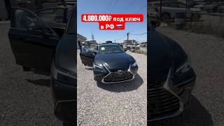 Lexus ES200 привезем под заказ +996552270079