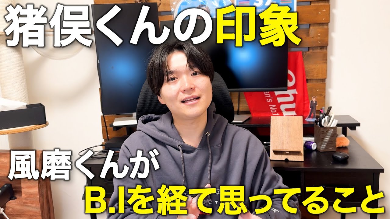 【timelesz】タイプロ軌跡を見たら全部の見方が変わった