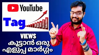 How To Write Best Title,tags For Youtube tag | Youtube Videoyil Egane Tag Kodukkam | How to add tag