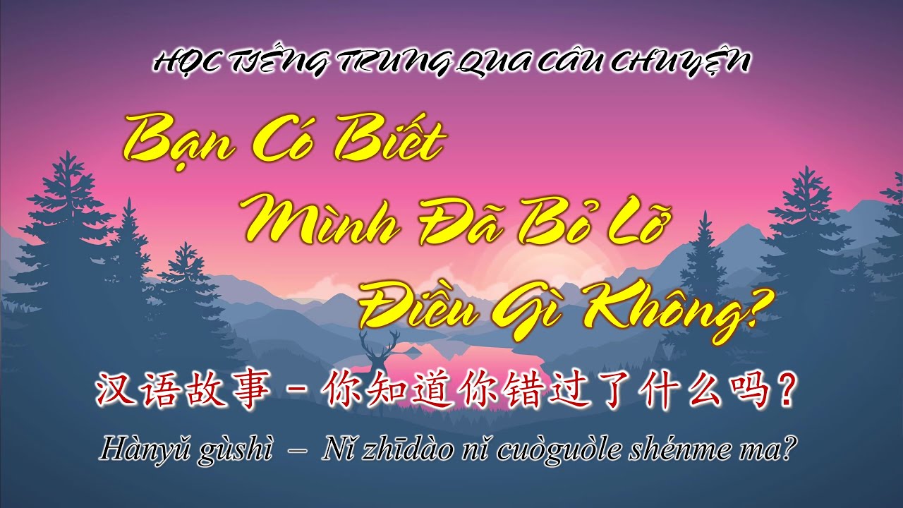 Học Tiếng Trung Qua Câu Chuyện | Bạn Có Biết Mình Đã Bỏ Lỡ Điều Gì Không | HVTG