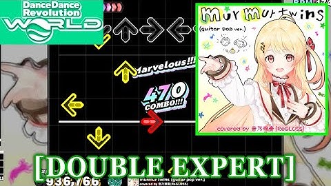 【DDR GP(WORLD)】 murmur twins (guitar pop ver.) / covered by 音乃瀬奏(ReGLOSS) [DOUBLE EXPERT] 譜面確認+Clap