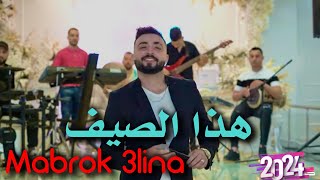 الطفلة الشاوية قنبلة الصيف للأعراس