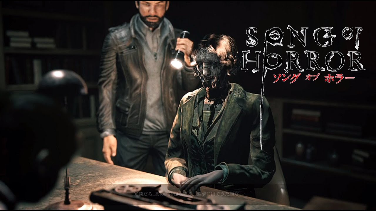 ＃14【ソング・オブ・ホラー】エピソード４！完！！