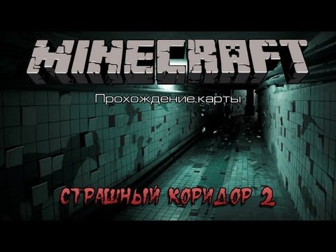 Карты на двоих для Майнкрафт - скачать