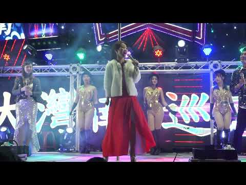 2022/1/1#台南市永康區大灣南巡宮古董娘娘～董育君演唱(女人不是弱者)