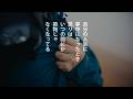 Live My Life フルバージョン