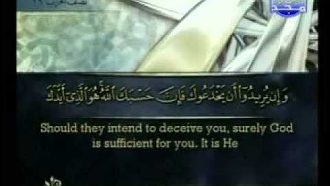 سورة الانفال الشيخ أحمد على العجمي Al-Anfal 2/2