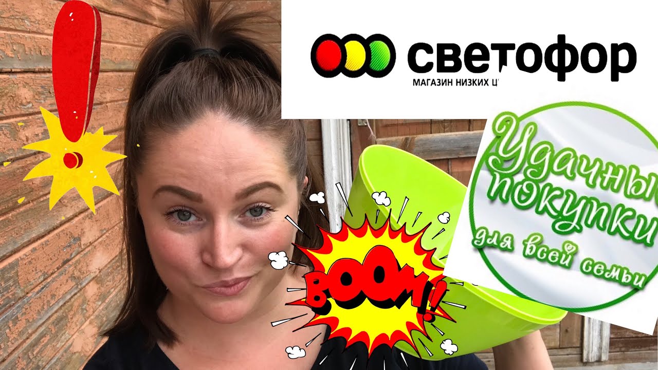 магазин низких цен одежда екатеринбург 😱😱СВЕТОФОР‼️Отличные новинки и Моё мнение!
