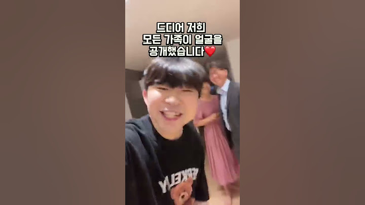 저희 아빠 얼굴을 공개합니다 #진짜 #아빠얼공 #shorts