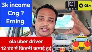 Uber Ola Car Driver income Mumbai | ola uber car owner income | olacabs ubercabs vlog