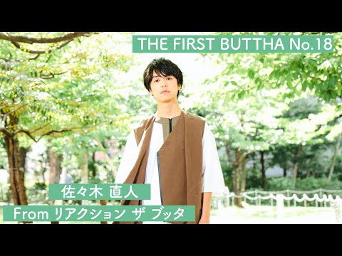 リアクション ザ ブッタ - YouTube