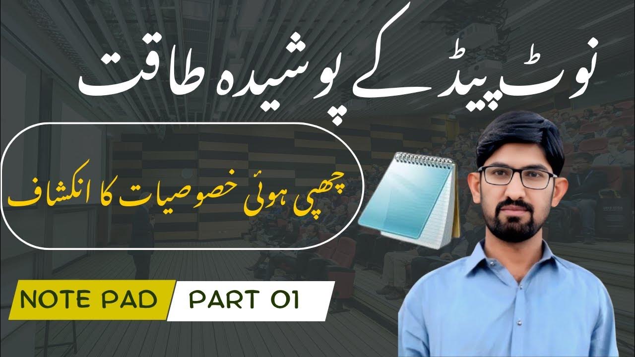 What is notepad Define notepad How to open notepad with cmd