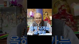 ⭐️계룡산 성불암 지광법사⭐️신년 용띠 운세 예약 010.6555.9970 무겁고 힘든 마음을 풀어 드립니다…