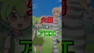 火傷にアロエって…#voicevox劇場#shorts #ずんだもん