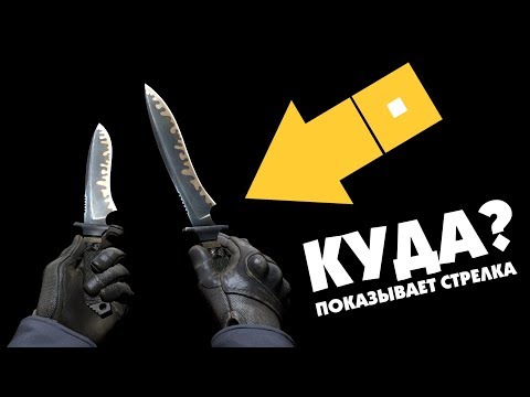 Как выдать НОВЫЙ РЕТРО-НОЖ через консоль в CS:GO | Как это работает