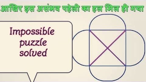 Impossible puzzle solved| without folding page or paper |in hindi by Ash tunes