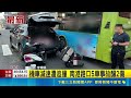 南港5車撞一團釀2傷 55歲女急煞慘噴飛 機車減速遭追撞 南港路口5車事故釀2傷｜三立新聞LIVE