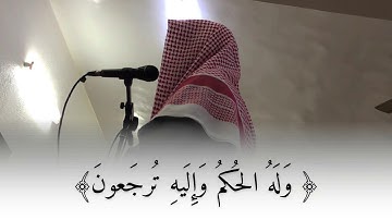 ﴿وَما أوتيتُم مِن شَيءٍ فَمَتاعُ الحَياةِ الدُّنيا وَزينَتُها﴾ ماتيسر من سورة القصص عبدالعزيز بليلة