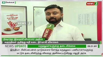 Watch our CEO Nishanth Chandran