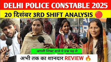 Delhi police constable 3rd shift analysis 20 December। Delhi police review 2025। Delhi police 2025
