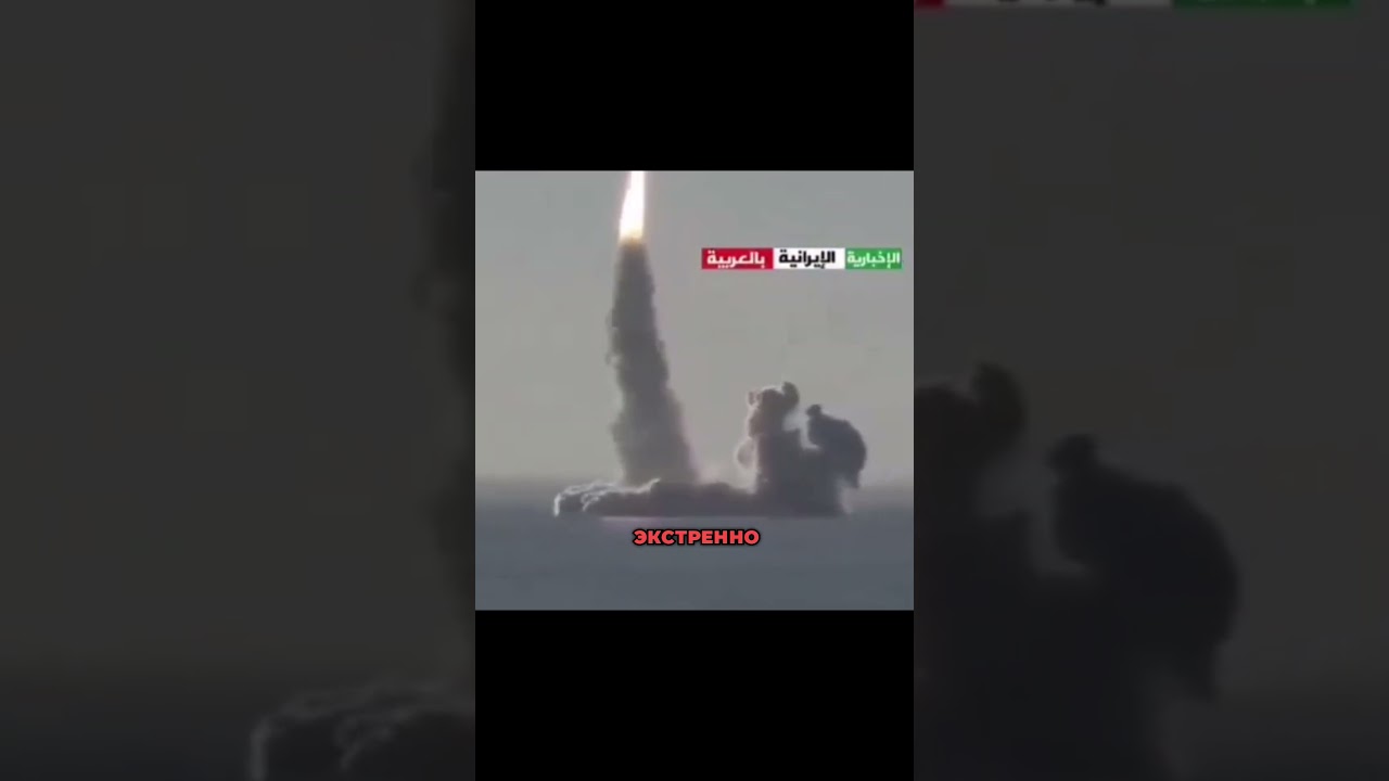 «УДАР ИЗ ГЛУБИНЫ: Иран показал секретное ракетное оружие»