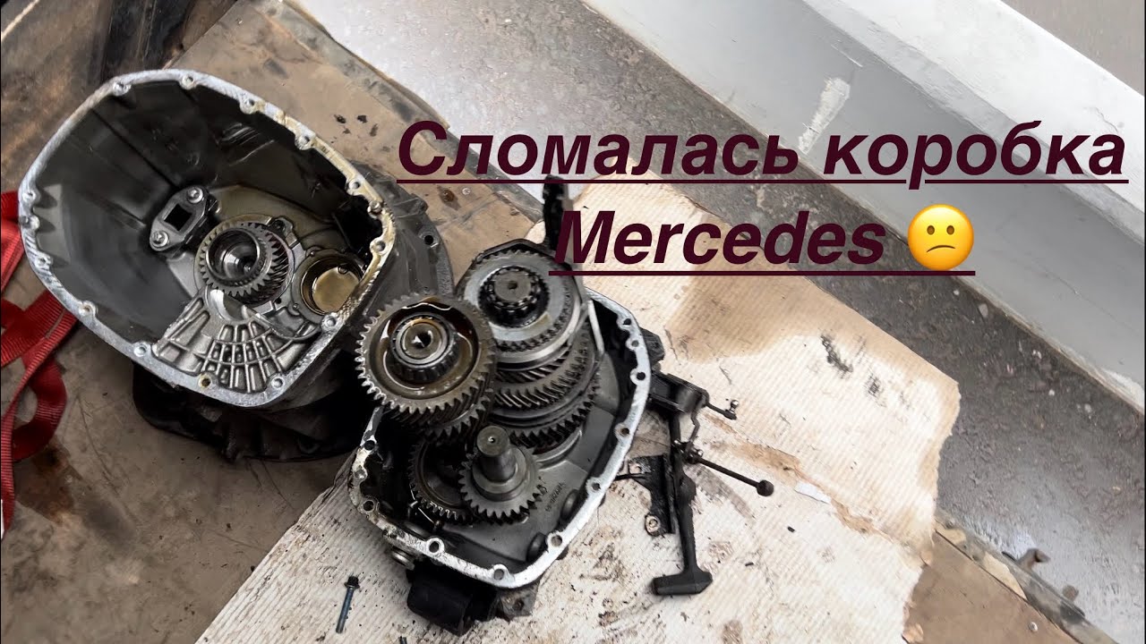 Едем в Москву😎🚚застрял на выгрузке 😕сломалась коробка мерседес ,купил ...