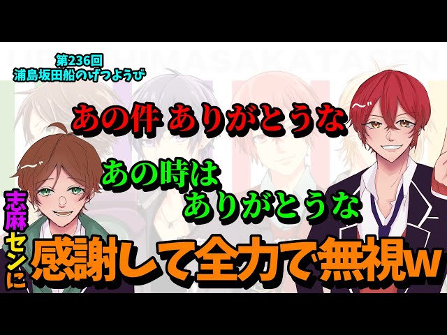 第236回月ラジ】うらさかが脈絡なく志麻センに感謝を伝えた結果