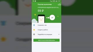 Оплата налогов с помощью мобильного приложения Сбербанк Онлайн(, 2017-09-21T19:33:47.000Z)