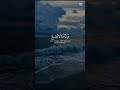 إ ن ه من ي ت ق و ي ص ب ر ف إ ن الل ه ل ا ي ض يع أ ج ر ال م ح س ن ين محمد المنشاوي