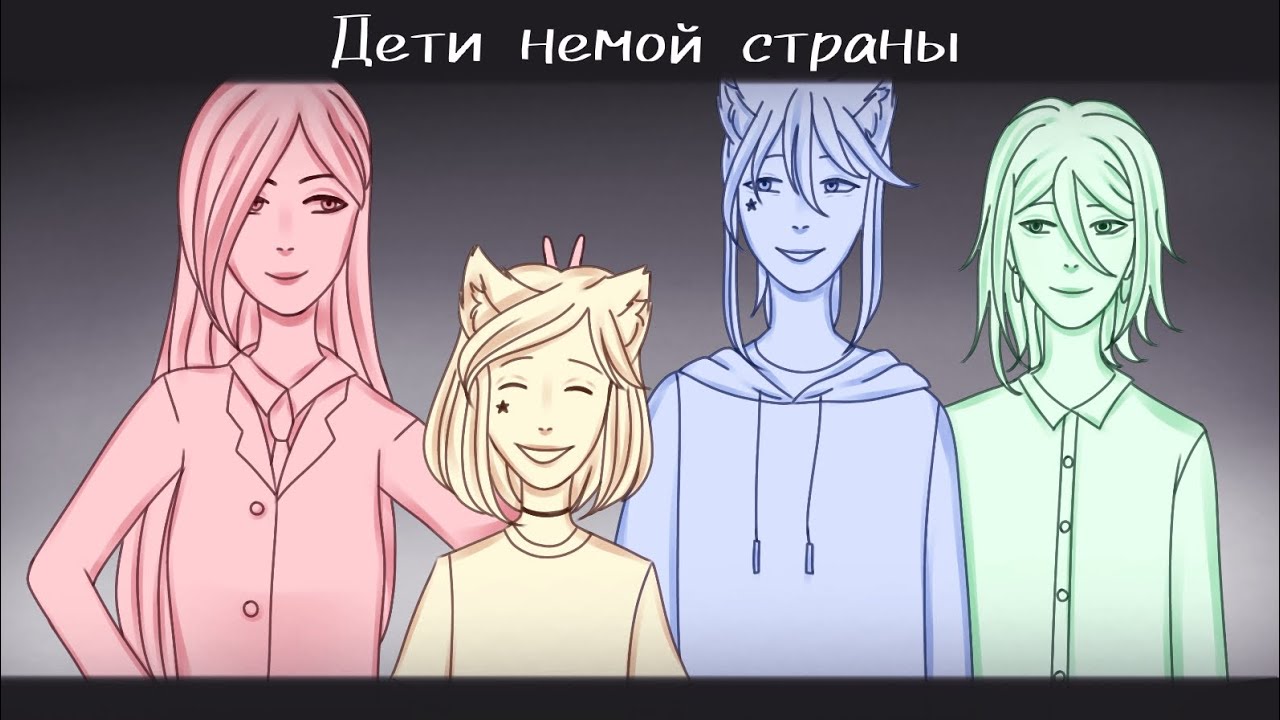 день немой страны