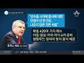 IOC 위원장 ‘엄지척’한 이유