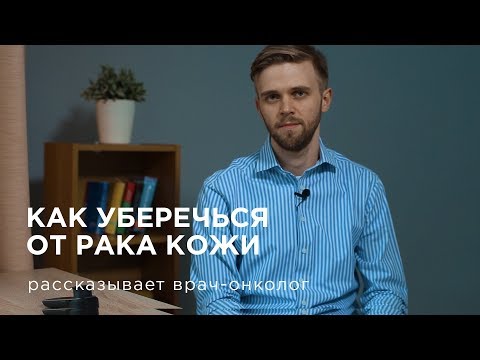 Video: Nikolay Potekaev: „Naším Cílem Je Zlepšit Včasnou Diagnostiku Melanomu“