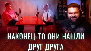 Как Гоблин Пучков и Стас Ай как просто Васильев за жизнь тёрли. Обзираю.