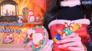 ASMR(Eng sub)Santa village Makeup shop | Handmade Cosmetics | Doing your makeup| 산타마을 메이크업 가게